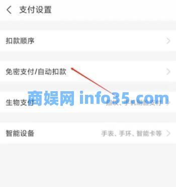 酷我音乐怎么取消自动续费 酷我音乐自动续费取消方法