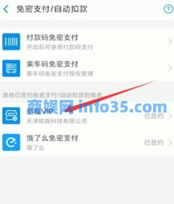 酷我音乐怎么取消自动续费 酷我音乐自动续费取消方法
