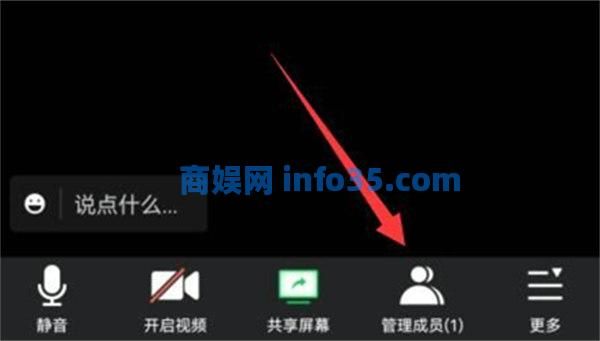 腾讯会议如何尊享自己的备注名 腾讯会议如何备注名尊享教程
