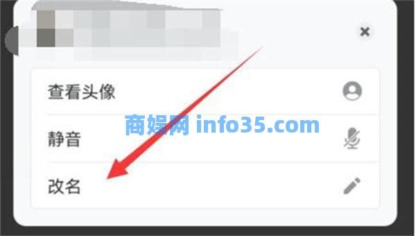 腾讯会议如何尊享自己的备注名 腾讯会议如何备注名尊享教程