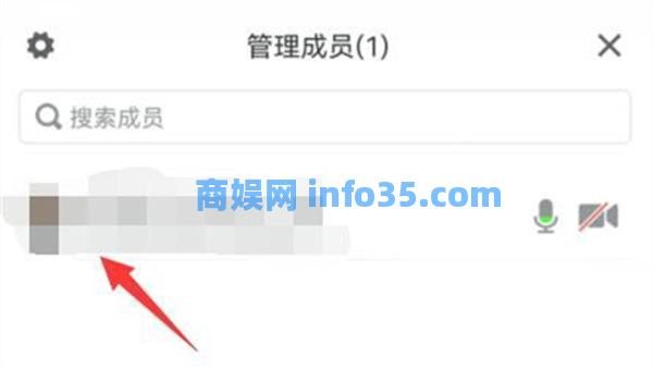 腾讯会议如何尊享自己的备注名 腾讯会议如何备注名尊享教程