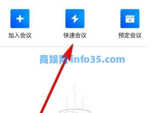 腾讯会议如何签到打卡 腾讯会议签到打卡方法教学