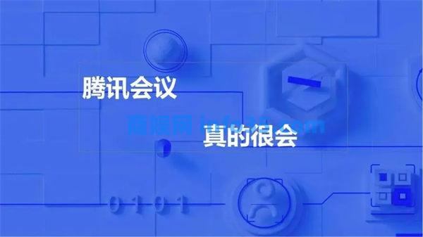 腾讯会议如何签到打卡 腾讯会议签到打卡方法教学