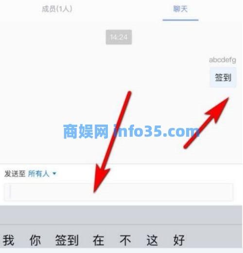 腾讯会议如何签到打卡 腾讯会议签到打卡方法教学