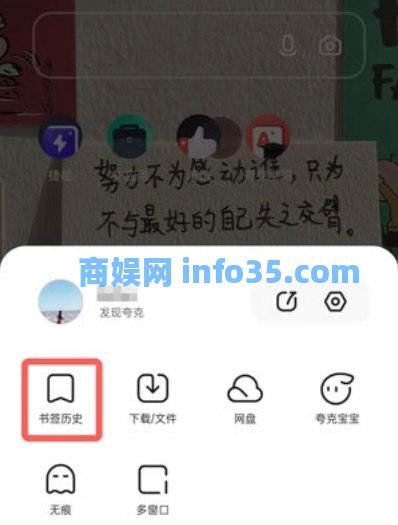 夸克浏览器怎么看历史记录 夸克浏览器历史记录查询方法