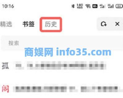 夸克浏览器怎么看历史记录 夸克浏览器历史记录查询方法