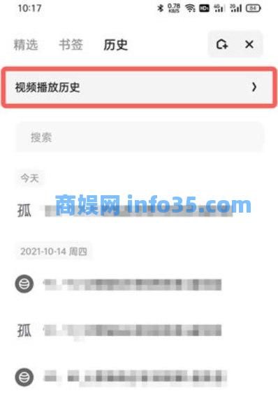 夸克浏览器怎么看历史记录 夸克浏览器历史记录查询方法