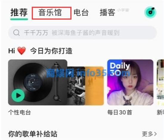 qq音乐乐币余额在哪看 qq音乐乐币余额查看方式介绍