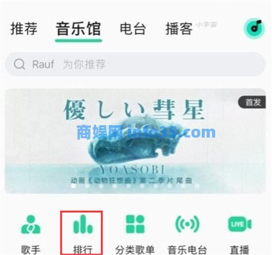 qq音乐乐币余额在哪看 qq音乐乐币余额查看方式介绍