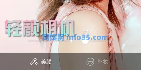 轻颜相机九宫格怎么弄出来 轻颜相机九宫格设置方法