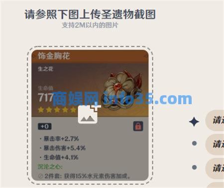 米游社怎么看圣遗物评分 米游社查看圣遗物评分攻略