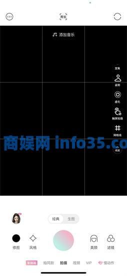 轻颜相机九宫格怎么弄出来 轻颜相机九宫格设置方法