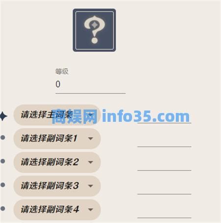 米游社怎么看圣遗物评分 米游社查看圣遗物评分攻略