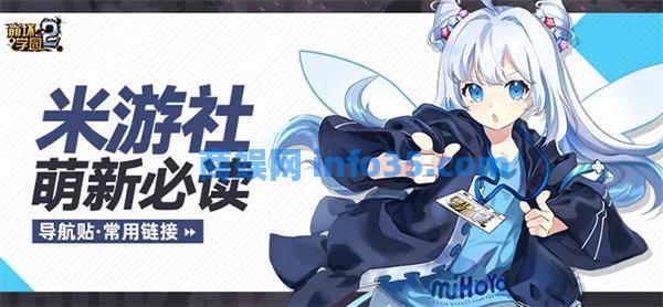 米游社怎么绑定b服账号 米游社绑定b服账号教程