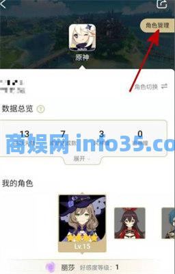 米游社怎么绑定b服账号 米游社绑定b服账号教程