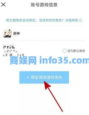 米游社怎么绑定b服账号 米游社绑定b服账号教程