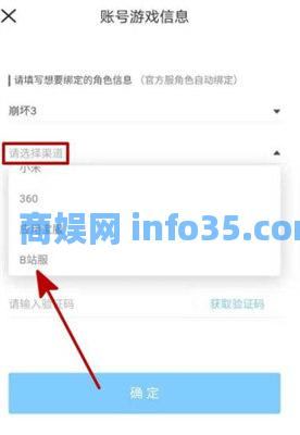 米游社怎么绑定b服账号 米游社绑定b服账号教程