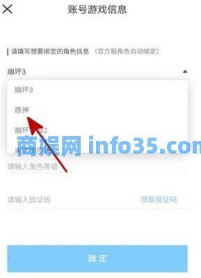 米游社怎么绑定b服账号 米游社绑定b服账号教程