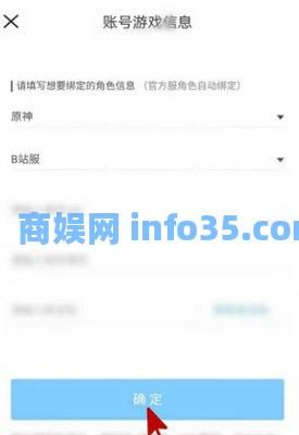 米游社怎么绑定b服账号 米游社绑定b服账号教程
