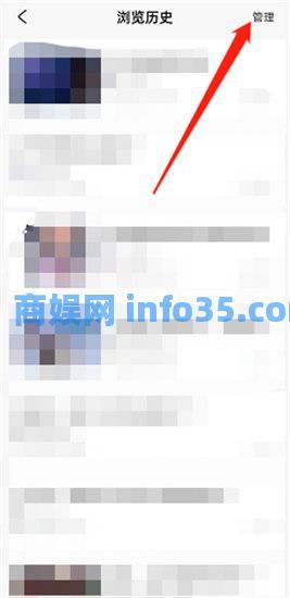 米游社如何删除浏览记录 米游社删除浏览记录方法教程