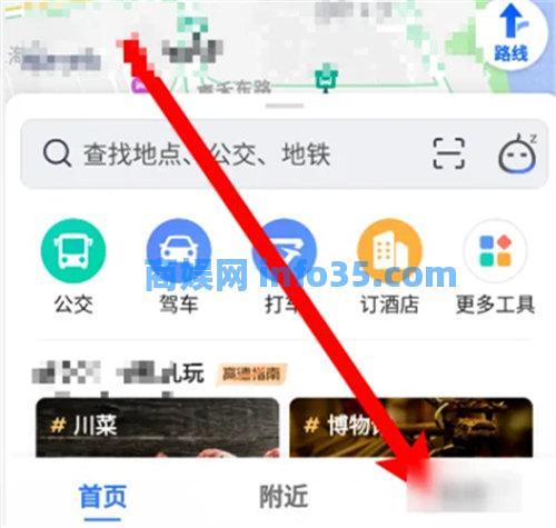 高德地图手机怎么看海拔高度 高德地图手机看海拔高度方法介绍