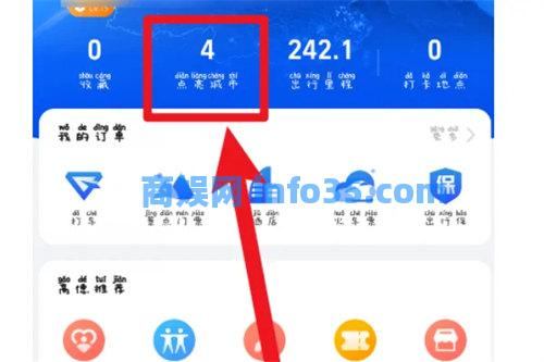 高德地图手机怎么看海拔高度 高德地图手机看海拔高度方法介绍