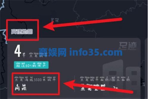 高德地图手机怎么看海拔高度 高德地图手机看海拔高度方法介绍