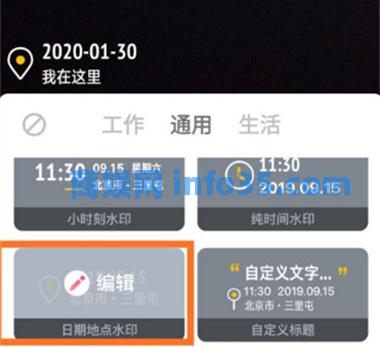 今日水印相机怎么改时间日期和地址 今日水印相机改时间日期和地址的方法