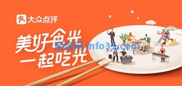 大众点评怎么写评价 大众点评写评价的方法步骤