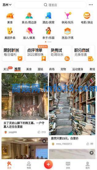 大众点评怎么写评价 大众点评写评价的方法步骤