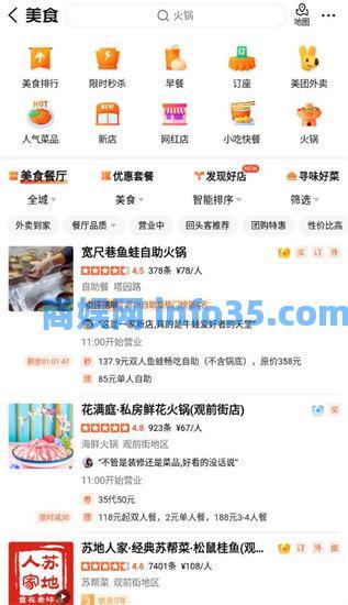 大众点评怎么写评价 大众点评写评价的方法步骤