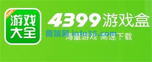 4399游戏盒等级如何升级 4399游戏盒升级方法介绍