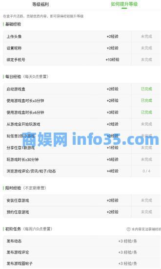 4399游戏盒等级如何升级 4399游戏盒升级方法介绍