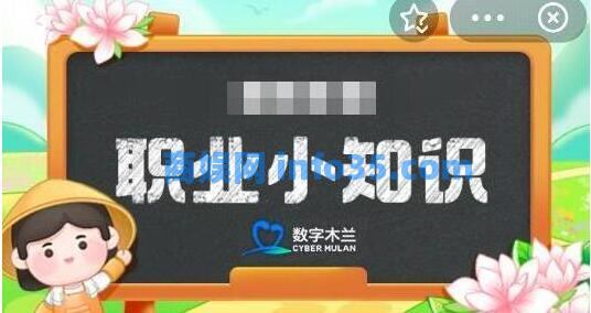 以下哪一项属于花境师的主要工作内容 蚂蚁新村今日答案5月23日最新2024
