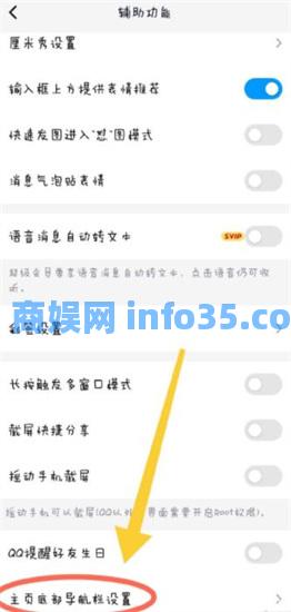 qq小世界怎么关闭 qq小世界关闭方法教学