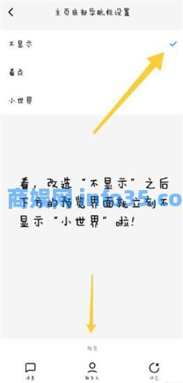 qq小世界怎么关闭 qq小世界关闭方法教学