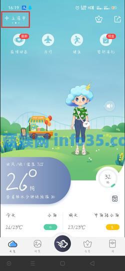 墨迹天气怎么看潮汐时间 墨迹天气查看潮汐时间的方法