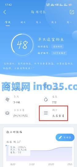 墨迹天气怎么看潮汐时间 墨迹天气查看潮汐时间的方法