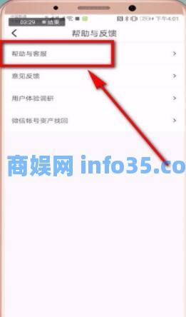 咪咕音乐客服步骤介绍 咪咕音乐在哪里能找到客服