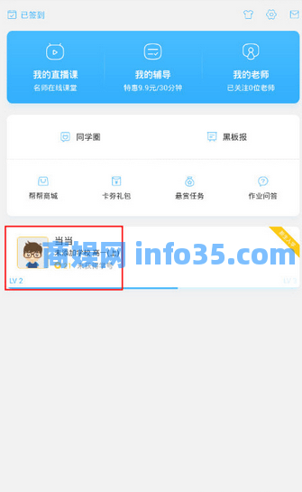 作业帮怎么尊享年级上下册 作业帮年级的尊享方法