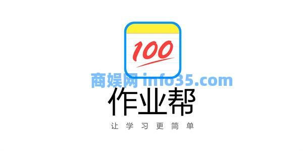 作业帮怎么尊享年级上下册 作业帮年级的尊享方法