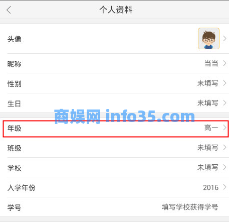 作业帮怎么尊享年级上下册 作业帮年级的尊享方法