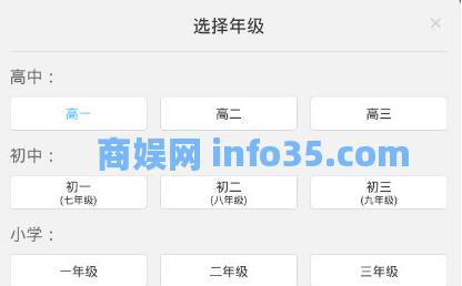 作业帮怎么尊享年级上下册 作业帮年级的尊享方法