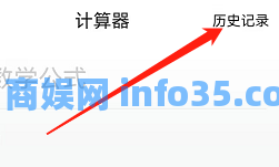 作业帮怎么看历史记录 作业帮历史记录查看方法
