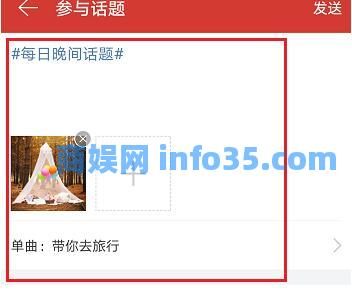 网易云音乐热门话题的详细操作过程 网易云音乐热门话题的内容介绍