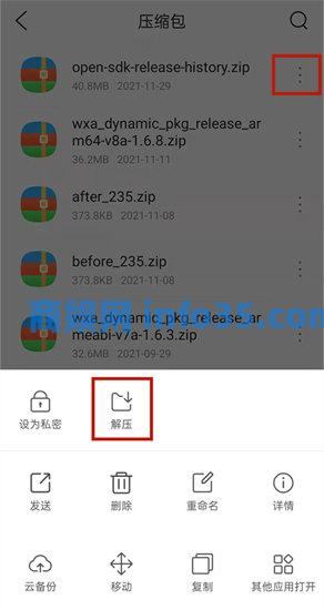 qq浏览器解压的文件在哪个文件夹 qq浏览器解压文件位置介绍