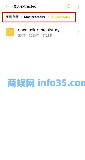 qq浏览器解压的文件在哪个文件夹 qq浏览器解压文件位置介绍
