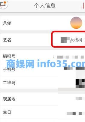唱吧怎么更改昵称 唱吧更改昵称的具体操作方法