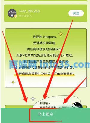 keep奖牌如何获得 keep奖牌获得方法介绍