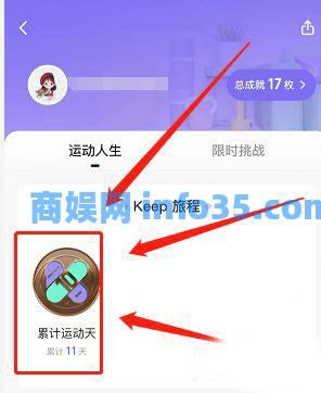 keep奖牌如何获得 keep奖牌获得方法介绍